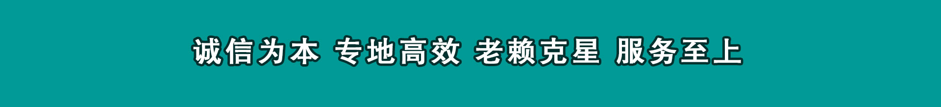 自流井清帐公司