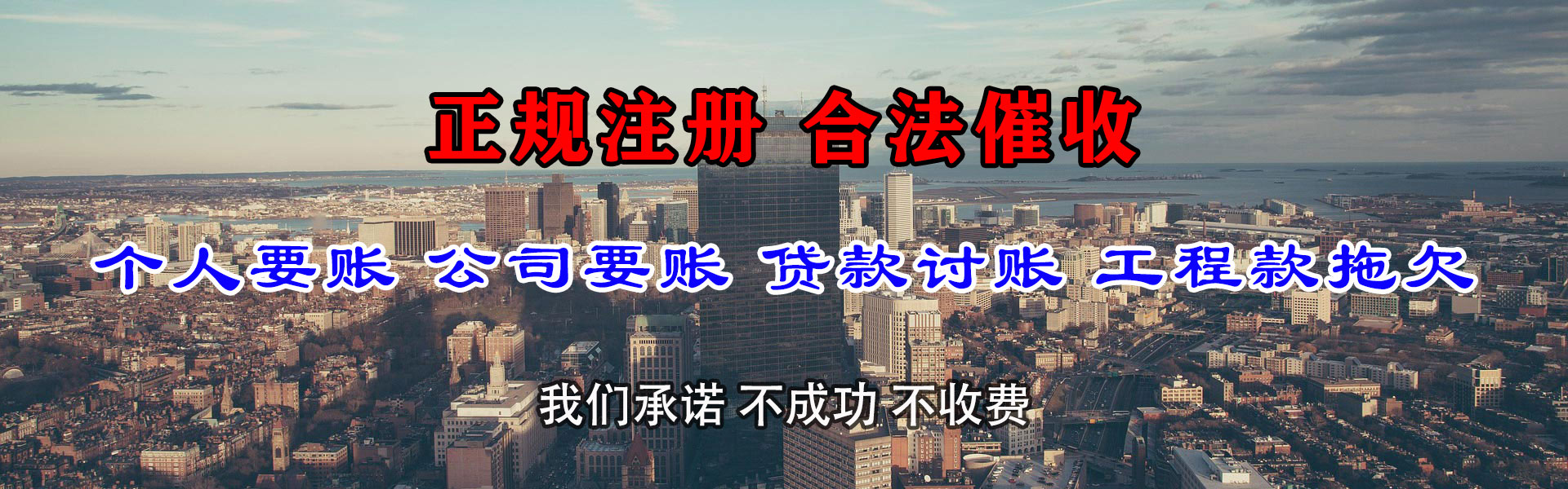 自流井讨账公司
